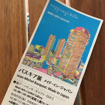 バスキア展