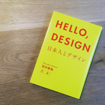 トレーニングにおける「Design 」再考