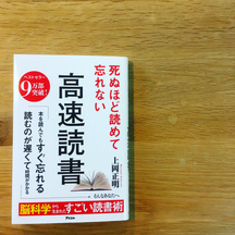 インプットの量と質を高める所存であります。